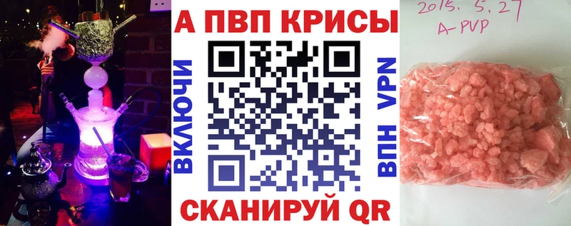 А ПВП кристаллы  где продают   blacksprut вход  Пущино 