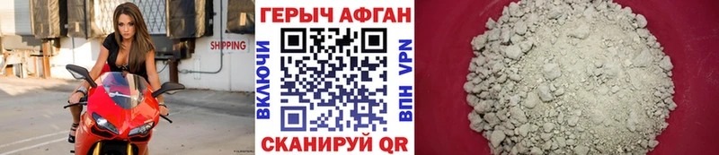 ГЕРОИН афганец  как найти   Пущино 
